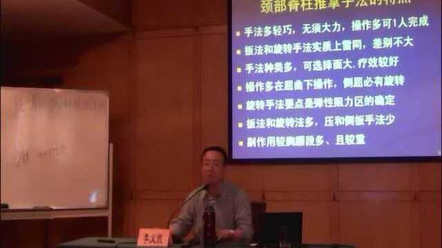 李义凯解刨学加正骨手法 正骨针灸推拿