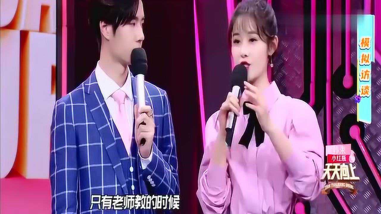 天天向上王一博耿直boy梁田持续遭暴击这访谈没法聊了