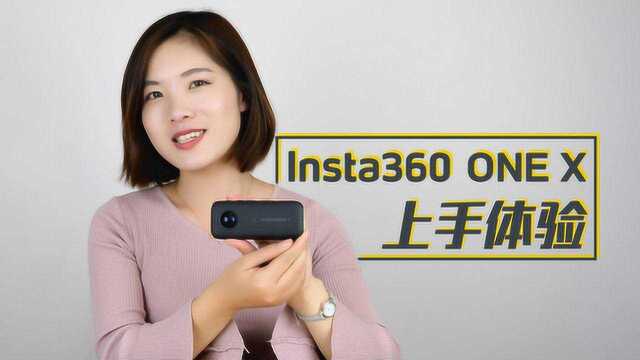 Insta360 ONE X体验:在“小行星”上行走的感觉