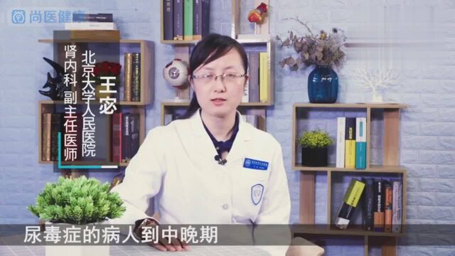 尿毒症患者为什么要做透析不做可不可以带你走进透析的原理