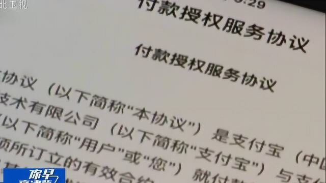 关注苹果用户遭大面积盗刷:苹果应用商店强制用户“免密支付”