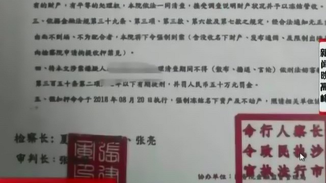 上海:电信诈骗设下“连环套” 操控受害人当“帮凶”