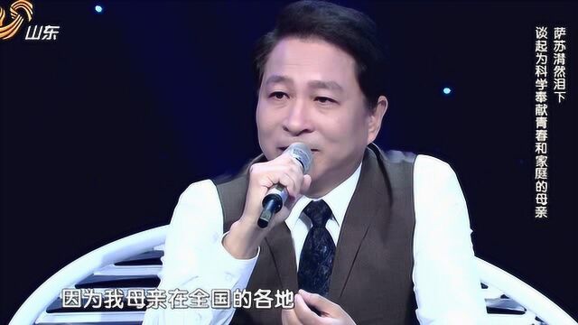 萨苏动情落泪:8岁真正认识自己的母亲