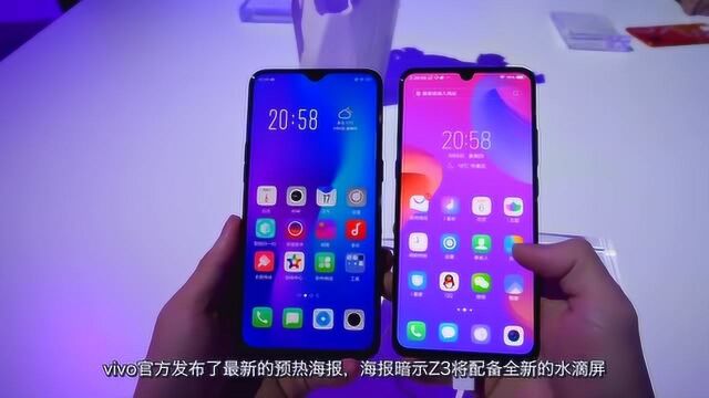 vivo Z3海报预热 骁龙710+唯美水滴屏 颜值非常高