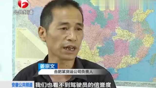 “运满满”软件升级司机货主均不满意