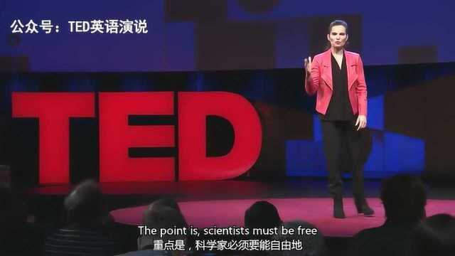 TED演讲:科学家必须要能自由地学习、发言以及挑战