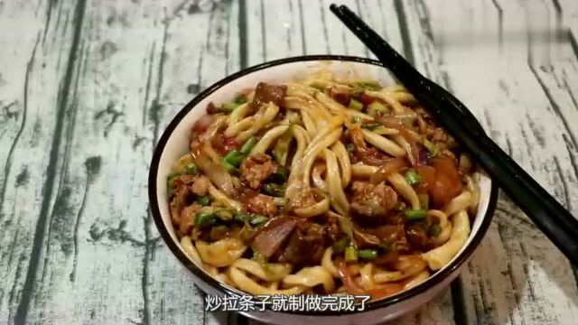 纯手工炒拉条子的制作方法,详细讲解每1步,学会可以直接开店了