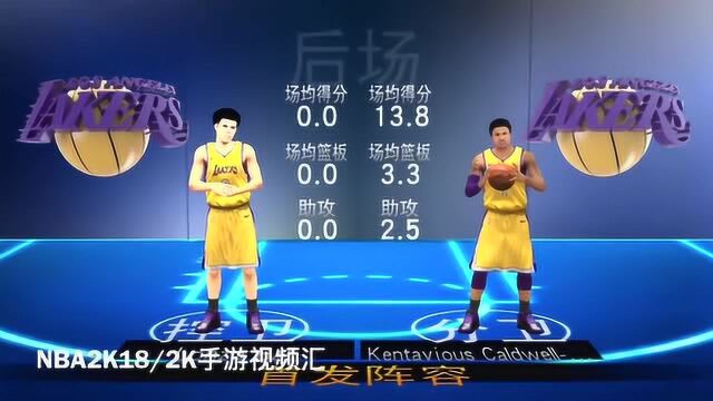 NBA2K18与NBA2K Mobile 两款不一样的NBA手游!