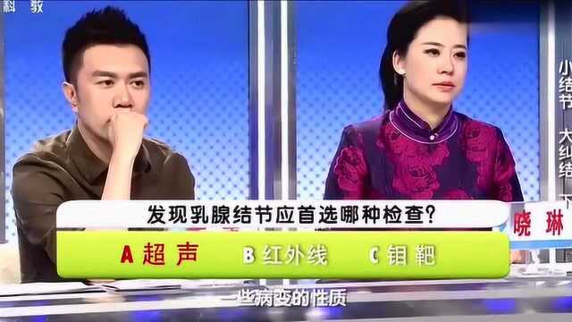 乳腺自查有方法千万别盲目,发现乳腺结节应首选这种检查