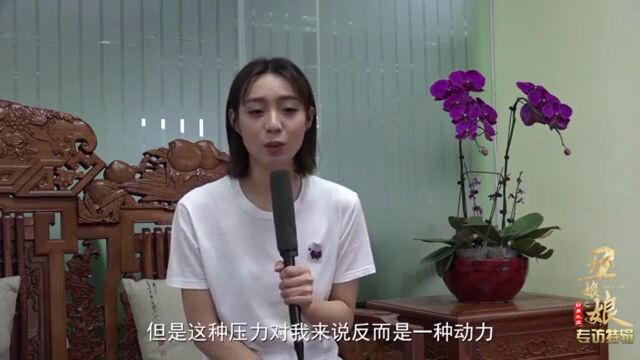 郝文婷专访: 不惧毁形象 演技与实力更重要