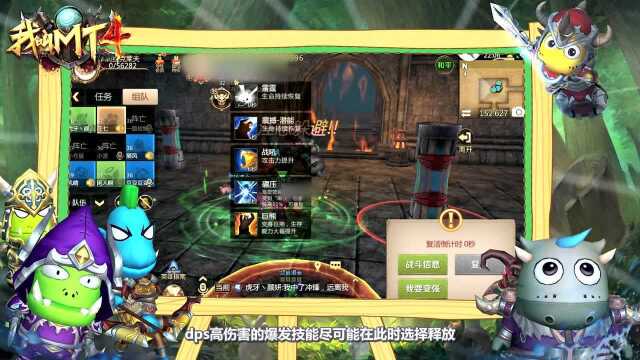 《我叫mt4》30级团本五号BOSS布特通关技巧