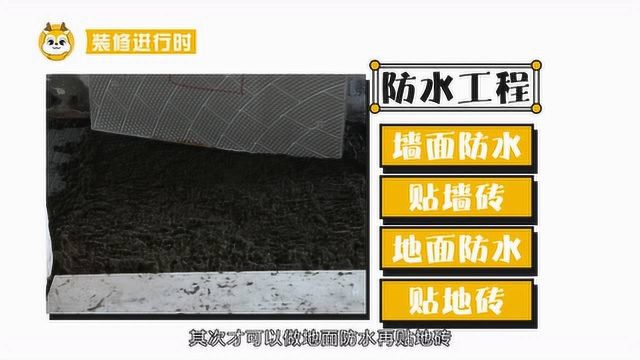 新房装修流程:21个步骤,一目了然!