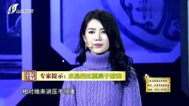 美女带来造型奇特的水晶小马,专家鉴定后估价:美女:非常意外!