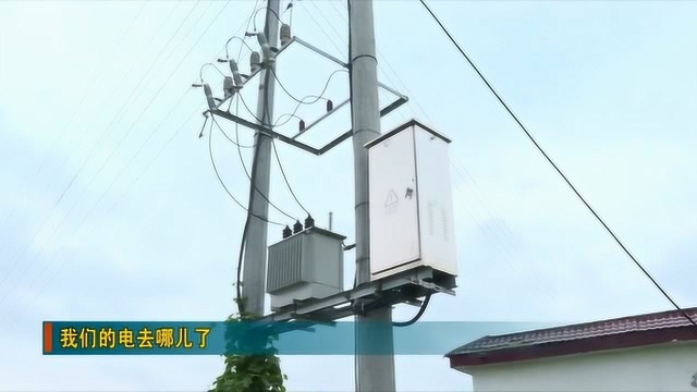 政风热线:排涝站建好,电去哪了?