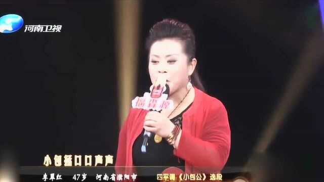 四平调《小包公》选段,表演:李翠红