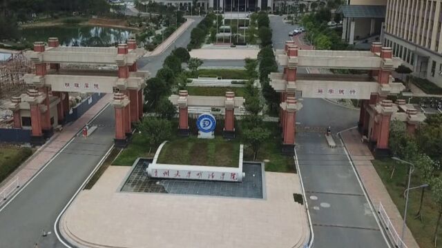 贵州大学明德学院,注重理论与实践的紧密联系