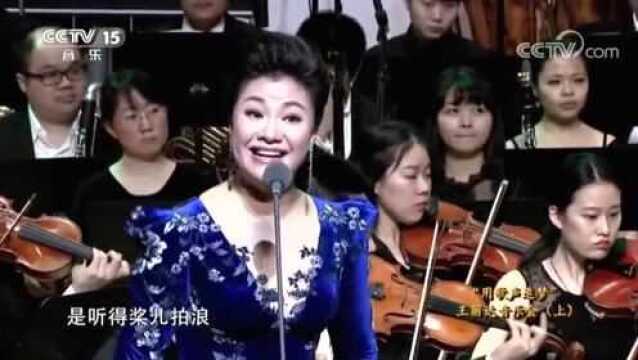 《黄河渔娘》演唱:王丽达