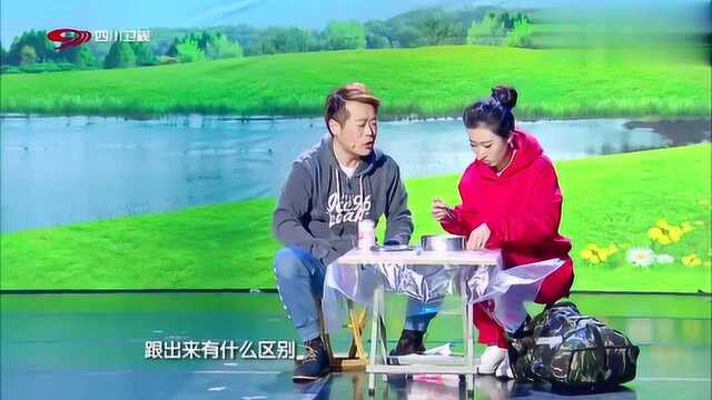 《婚前婚后》差别大,同样的情节确实不同的结局,太搞笑了!