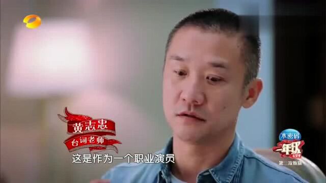 吕绍聪质疑上课内容,导师黄志忠摔门而去,背后原因令人佩服!