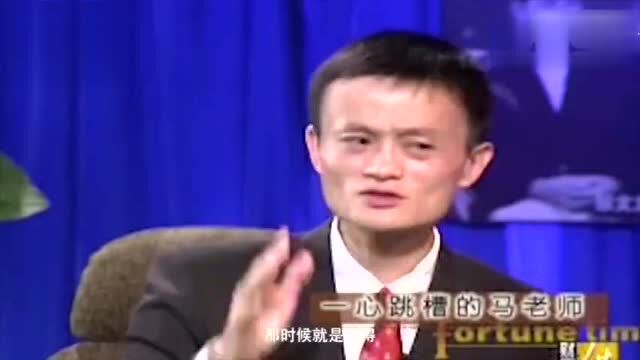 马云教师梦全记录:我最喜欢的工作还是当老师