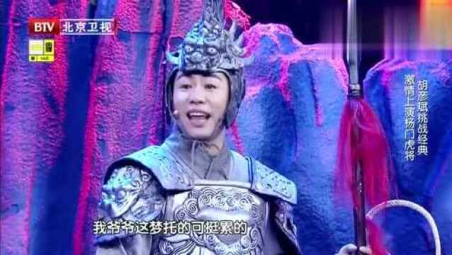 胡彦斌给孩子取名字,却把杨树林杨威调侃了个遍,太逗了!