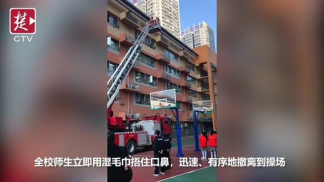 云梯消防车营救5楼“被困小学生”,武汉教育系统启动消防安全宣传月