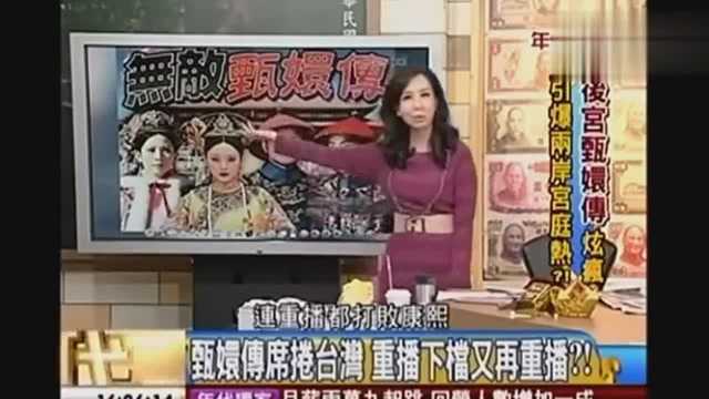 台湾节目 台湾编剧表示“甄嬛传”剧本下辈子也写不出来!