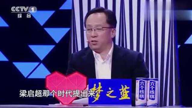 康震讲述《少年中国说》创作背景,我们的少年就是白衣黑裤