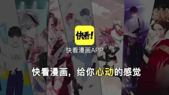 乐华七子入驻快看漫画APP上演心动漫画影片!