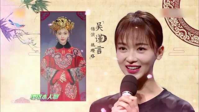 《延禧攻略》的演员吴瑾言其实是老演员了,只是你们没有认真发现