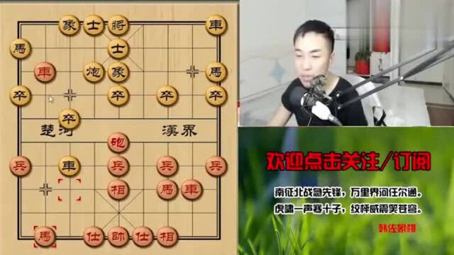 韩佐象棋:假装捉马,实则大刀剜心,直捣黄龙!