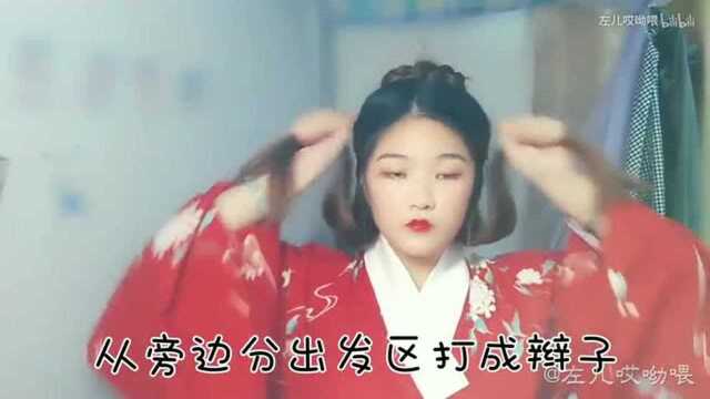 左儿发型教程无发包古风汉服发型《长相忆》