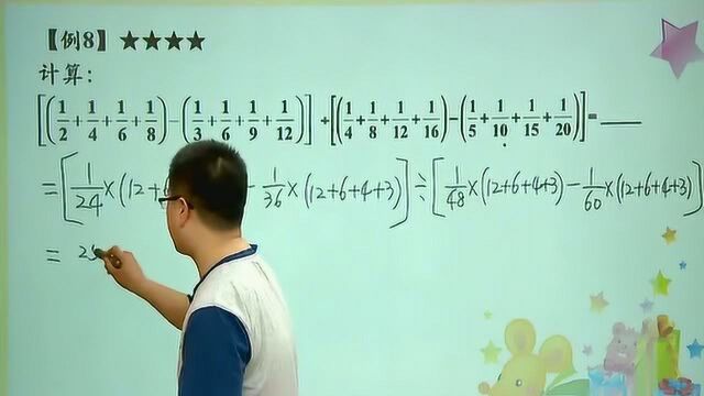 小学数学:分数乘除法例题讲解,考试必考内容,一定要会!