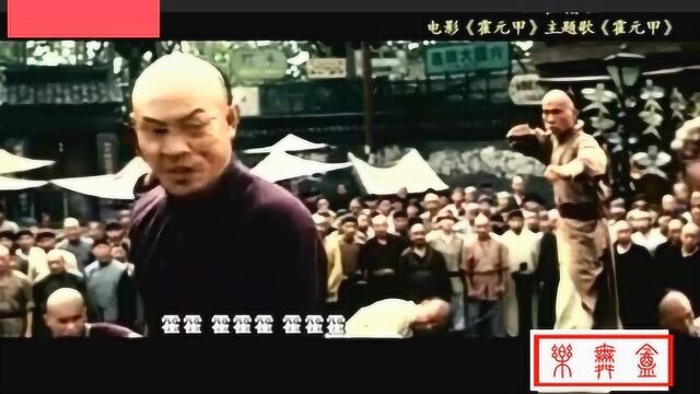 武侠音乐之《霍元甲》演唱 周杰伦