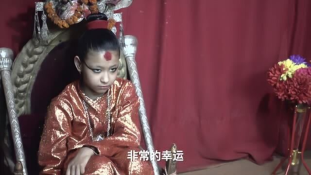 尼泊尔活女神延续至今,活女神的生活是怎样的?