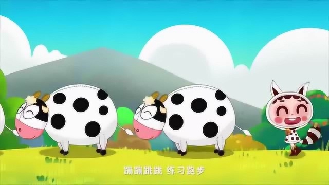 益智早教优宝儿歌:歌曲《奶牛》