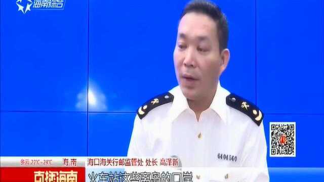 海南离岛免税政策第五次调整今起正式始实施