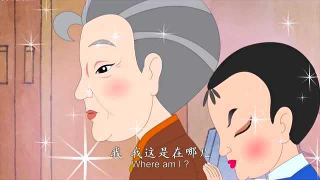 中华弟子规 孝孝在给奶奶传青春