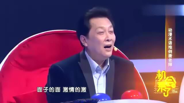 二次元知识大拷问,唐国强彻底懵圈了,“扩列”是什么意思?