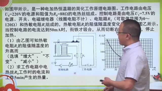 2018海南中考第22题:电磁继电器的分析计算