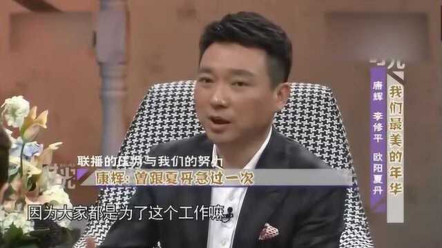 春泥的周末时光:看新闻联播的主持人讲述生活工作中的乐趣