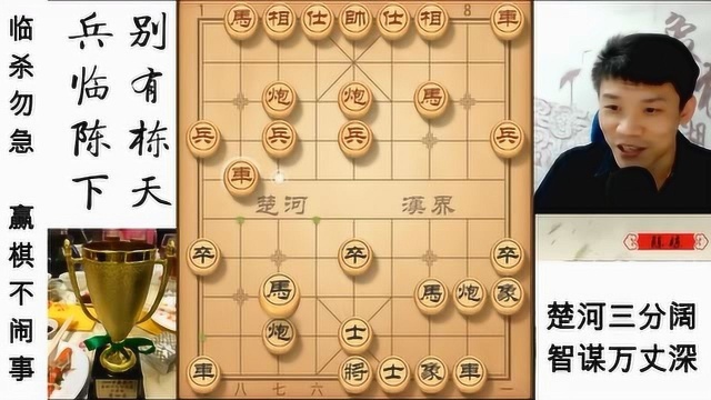 中国象棋qq游戏,中炮对屏风马开局,黑棋一招炮2平7妙手定乾坤