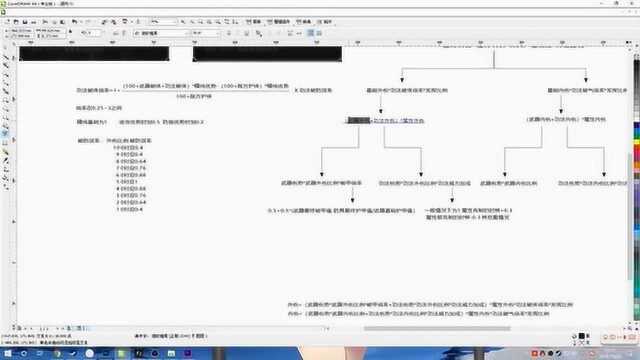 《太吾绘卷》大神教程:带你详细的了解游戏的伤害计算!快来看看吧!