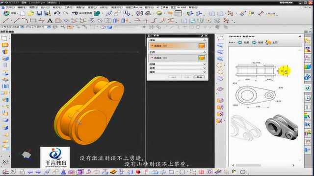 UG造型根据图纸速画3D模型