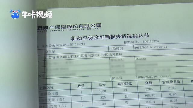 夫妻俩制造“车祸”骗保获刑