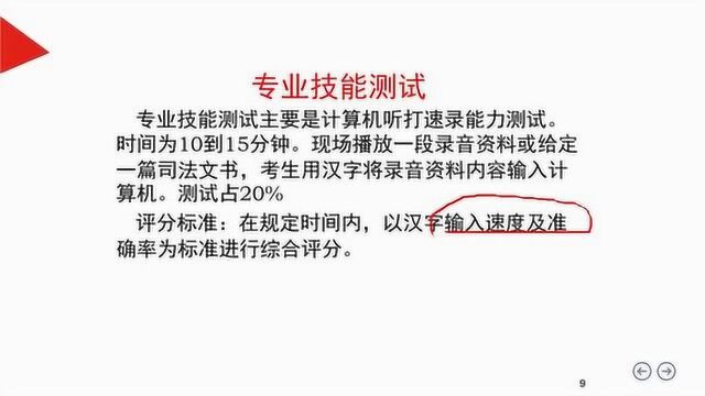 2018年陕西法院招录书记员政策解读及笔试备考技巧