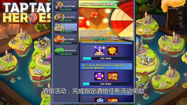 放置英雄TapTap,Heroes,本周活动亮点,幸运女神