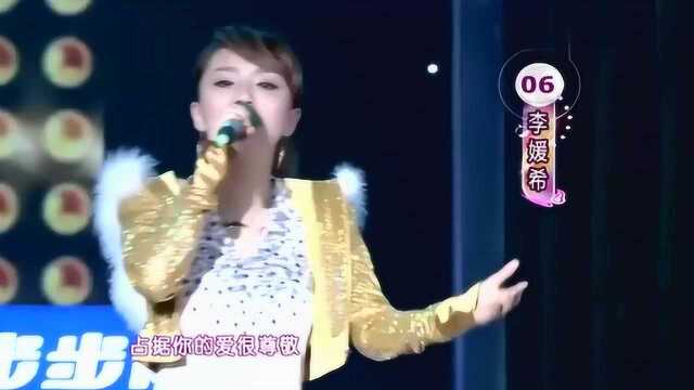 重温《超级女声》李媛希演唱《L.O.V.E》,台风稳健,唱功不错!