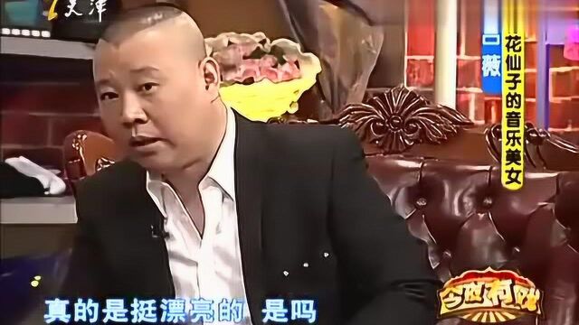 吕薇意大利语说“我爱你”,郭德纲反应逗乐全场!