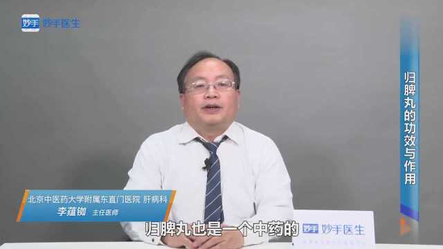 归脾丸最新功效大全!它竟然还能治疗这么多疾病?